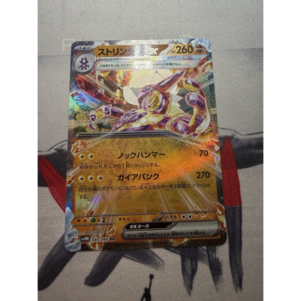 Toxtricity ex 040/066 RR Future Flash sv4M Japanese Pokemon Card NM